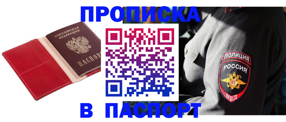 временная регистрация гарантия в Ногинске