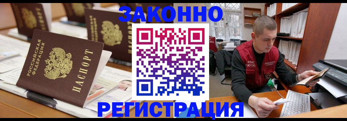 регистрация для школы в Ногинске